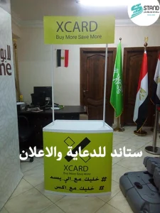 مقاسات البروموشن تيبل|برموشن تيبل|بروموشن تيبل|ستاند تذوق-طاولة ترويج-برموشون تيبل| سعر بروموشن تيبل| مكونات البروموشن تيبل|promotion table