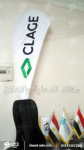 -ظهر-Backpack-Flag-Banner-شركة-ستاند-للدعاية-والاعلان.png
