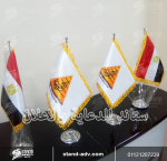 -علم-مكاتب-شركة-ستاند-للدعاية-والاعلان..png