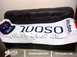 -اعلام-اوت-دور-شركة-ستاند-للدعاية-والاعلان.jpg