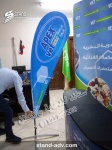 -دعاية-فلاج-بانر-شركة-ستاند-للدعاية-والاعلان.jpg