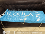 -اعلام-خارجية--شركة-ستاند-للدعاية-والاعلان.png