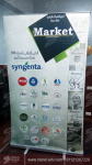  اب-شركة ستاند للدعاية والاعلان.png